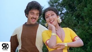 En Rajavae Song  Kamal Haasan Sridevi  Vazhve Maayam [upl. by Yoshiko]