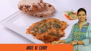 ANDE KI CURRY  Mrs Vahchef [upl. by Shir]