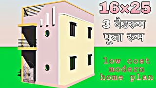 simple modern low cost home plan by premshomeplan  16×25 house desgin in 3d [upl. by Junieta]