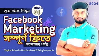 Introduction facebook amp Ads placements  Full Stack Facebook Marketing  Bangal Tutorial  LeadSaha [upl. by Jaquenetta]