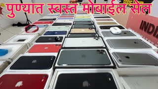 Second hand iPhone  secondhand android phone  Akki Enterprises Pune ￼ ￼ [upl. by Marni]