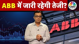 ABB India Rally Prediction  Jefferies के Price Target के बाद नहीं थमेगा तेजी का दौर  Anuj Singhal [upl. by Norreg]