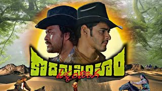 Western Trailer cut of Chiranjeevi and Mahesh Babu  Kodama Simham crossover Takkari Donga [upl. by Ahtekal401]