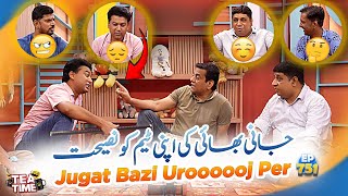 Jani Bhai Ne Ki Apni Team Ko Naseehat  Tea Time Episode 751 [upl. by Tyson]