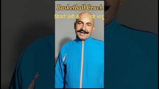 Basketball  interview  sub inspector  anchor  सितारे जमीं के  basketball coach [upl. by Onifled]