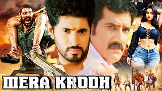 Mera Krodh  South Hindi Dubbed Action Romantic Movie  Rao Ramesh Roopa Kaur  South Action Movie [upl. by Aisan439]