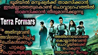 Terra Formars Full Movie Malayalam Explanation moviesteller3924 Movie Explained In Malayalam [upl. by Gautier]