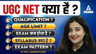 UGC NET Kya Hota Hai  UGC NET Syllabus Eligibility Qualification amp Age Limit 2024 [upl. by Aidil906]