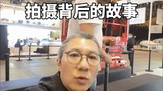 豪宅拍攝背後的故事🎬北京拍攝突發情況，只能通宵  小羊肖恩主題酒店【艾叔Albert】 [upl. by Llerud]