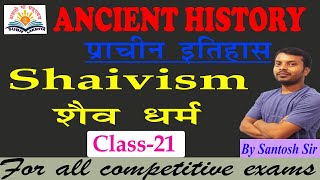 Shaivism  Shaiv Dharm  Hinduism  Religion  Ancient History  Class 21  Santosh Sir [upl. by Derna]