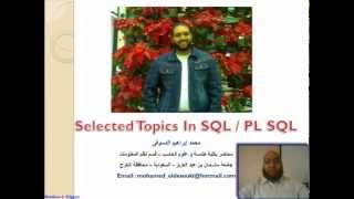 83  Oracle PLSQL Triggers نظرى  عملى [upl. by Adnilema]