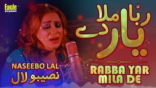 Rabba Yaar Mila De  Naseebo Lal  Eagle Stereo  HD Video [upl. by Hairas710]