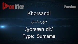 How to Pronunce Khorsandi خورسندی in Persian Farsi  Voxifiercom [upl. by Kcirdla]