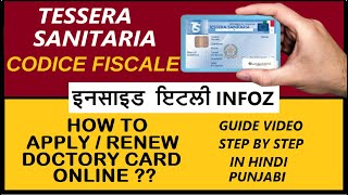 Tessera sanitaria online  How to apply  renew Tessera Sanitaria Online 2022 in Punjabi Hindi [upl. by Yerffe]