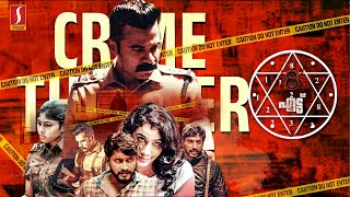 Eight 8 Malayalam Full Movie  Malayalam Crime Thriller  Irfan Iman  Aneesha Ummer  Althwaf [upl. by Matheny]