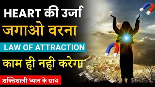 Why Law of attraction doesnt work  Manifestation Meditation  Peeyush Prabhat [upl. by Burlie]