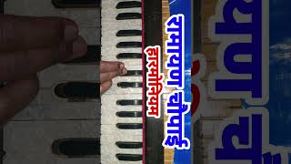 Ramayan chaupai l harmonium tutorial sadhusaranharmonium [upl. by Anastice]