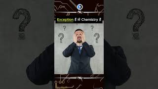 🔥इस subject का नाम Chemistry नहीं Exception होना चाहिये😤 iit chemistry exception kotafactory [upl. by Arag]