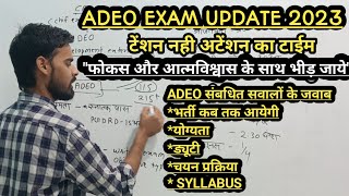 CG ADEO Update 2023 भर्ती कब तक आयेगी ADEO details vedioअभी ADEO के पद पर इतनी हलचल किस वजह से [upl. by Acirt]