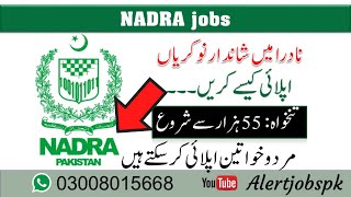 Nadra New jobs 2024  NADRA punjab govt jobs 2024  12th pass govt jobs 2024 [upl. by Xyla]