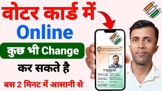 voter id me name change kaise kare  Voter id card correction online [upl. by Aihc]