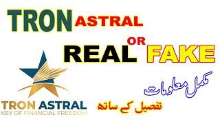 Tron Astral Online Earning Real or Fake  Tron Astral Reality  Working of Tron Astral [upl. by Ramyar837]