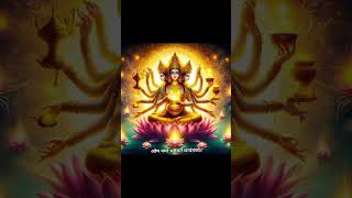 Om namo bhagwate dhanvantari Mantra 🙏youtubeshorts viralshort [upl. by Alludba915]