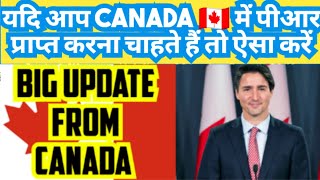 Canada 🇨🇦 visa trends  Canada Study amp work permit update  how to get Canada PR [upl. by Nabatse]