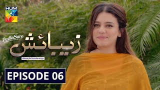 Zebaish  Episode 6  Digitally Powered by PediaSure  HUM TV  Drama  17 July 2020 [upl. by Ennalyrehc199]