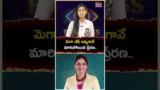 మారిపోయిన ప్రేరణ biggboss8 prerana biggbosselimination biggboss shorts 24by7filmynewstv [upl. by Ayotl270]