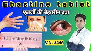 Ebastine 10 mg  Ebastine 20 mg uses in hindi  Ebastine tablets ip 20 mg  Ebast 20 mg tab [upl. by Anatak599]