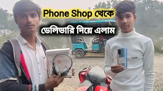 Phone Shop থেকে ডেলিভারি দিয়ে এলাম l ডেলিভারি চার্জ ফ্রি😮 [upl. by Stanwinn]