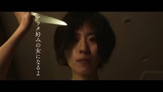 Arata Natsumes Marriage 2024 Japanese Movie Trailer English Subtitles 夏目アラタの結婚 予告編 英語字幕 [upl. by Mahon636]