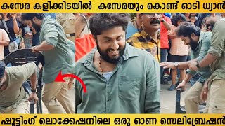 Dhyan Sreenivasan Plays Musical Chair  Ran Away With Chair  Funny  Onam Celebration  onam2023 [upl. by Chien]