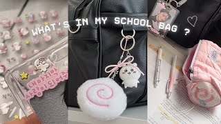 what’s in my school bag ˚ ʚɞ ⊹ haul back to school 🍥 [upl. by Alisen]