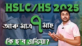 HSLCHS 2025 Exam Alert 7 Months to Score High Tips amp Tricks Inside  YOU CAN LEARN [upl. by Zerep]