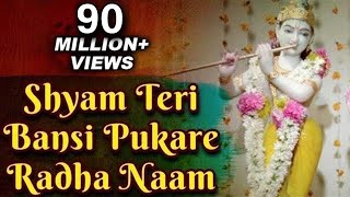 Shyam Teri Bansi Pukare  Classic Devotional Hindi Song  Geet Gaata Chal [upl. by Eelahs]