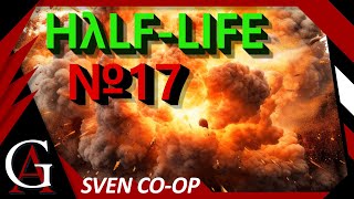 🌆HalfLife Sven Coop №17  Als Türstopper versagt  LetsPlay GER [upl. by Perdita]