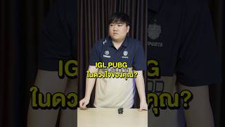 IGL PUBG ในดวงใจของ Conaxy คือใคร BRU PUBG Esports IGL [upl. by Gean599]