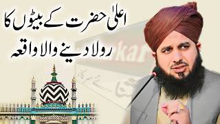 Peer Ajmal Raza Qadri Bayan  Ala Hazrat Ka Waqia [upl. by Izaak]