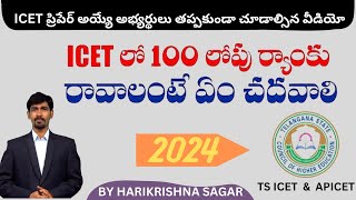 ICET 2025 Exam AwarenessSyllabusPatternGet Best Rank MBAMCA Career Guidance Harikrishna sagar [upl. by Dnilasor]