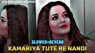 audio  KAMARIYA TUTE RE NANDI  BHOJPURI SONG SLOWED REVERB SONG 2023 SUPER SONG [upl. by Ennaed]