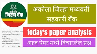 akola DCC bank exam analysis Adcc bank todays exam analysis Akola bank exam question and answer [upl. by Ybocaj]