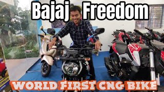 Bajaj Freedom CNG Bike Pai Se Nai Angbo [upl. by Nilahs]