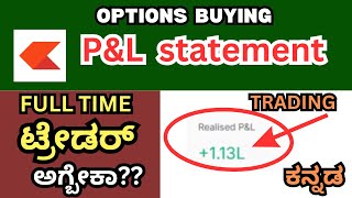 Live Trading in Banknifty Kannada  Options Trading Kannada  Basics Of Trading Kannada [upl. by Bower]