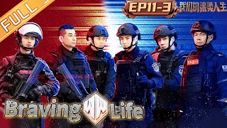 quotBraving Life 我们的滚烫人生quot EP113 Chilam Cheung was quotmanslaughteredquot by Vincent Zhao丨MangoTV [upl. by Ueihttam]