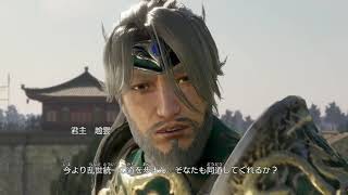 Dynasty Warriors 9 Empires Gameplay  Event Scene [upl. by Ackler]