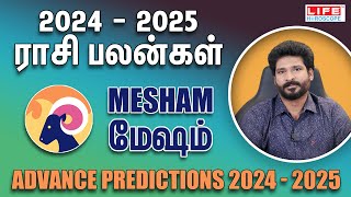 Advance Predictions 20242025  Mesham Rasi  ராசி பலன்கள்  Life Horoscope [upl. by Margaretha]