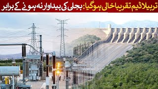 Tarbela Dam almost empty Just 45MW power generation  Rich Pakistan [upl. by Lorain]