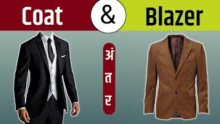 Coat vs blazer  Difference between coat and blazer Gyankhajana [upl. by Edlin]